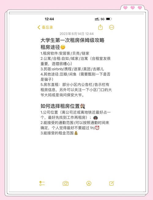 怎么在网上找租房