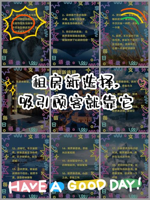 租房怎么找客户谈