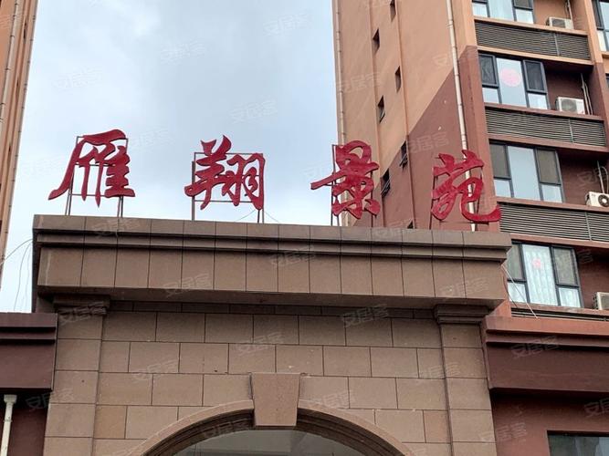 翔景苑房价