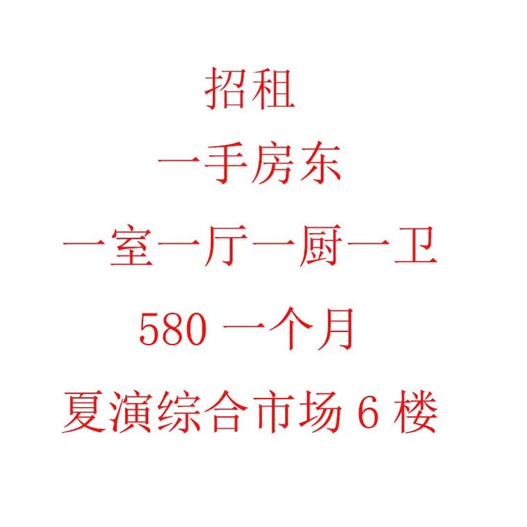 义乌租房房东怎么找