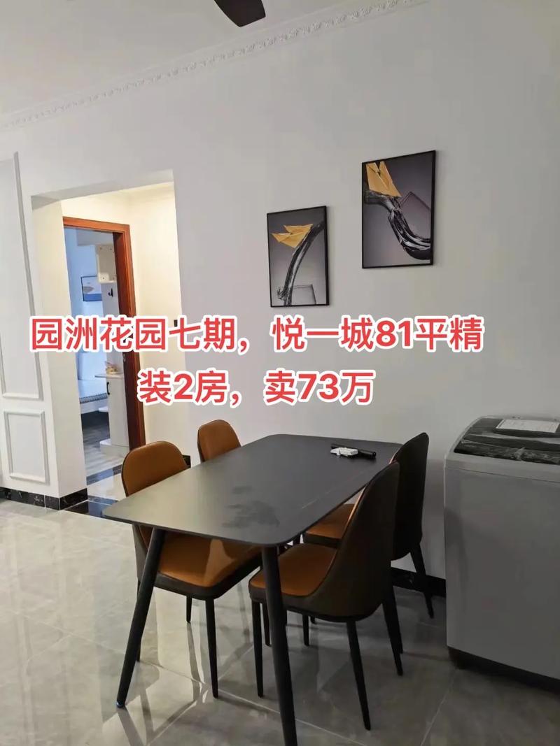 园州花园房价