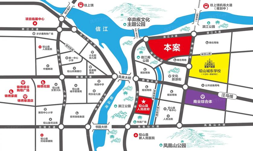 铅山在售楼盘