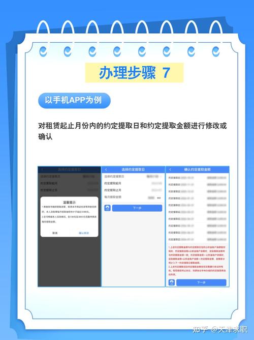 办租房公积金怎么预约