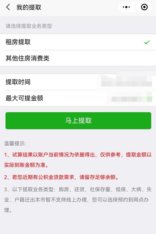办租房公积金怎么预约