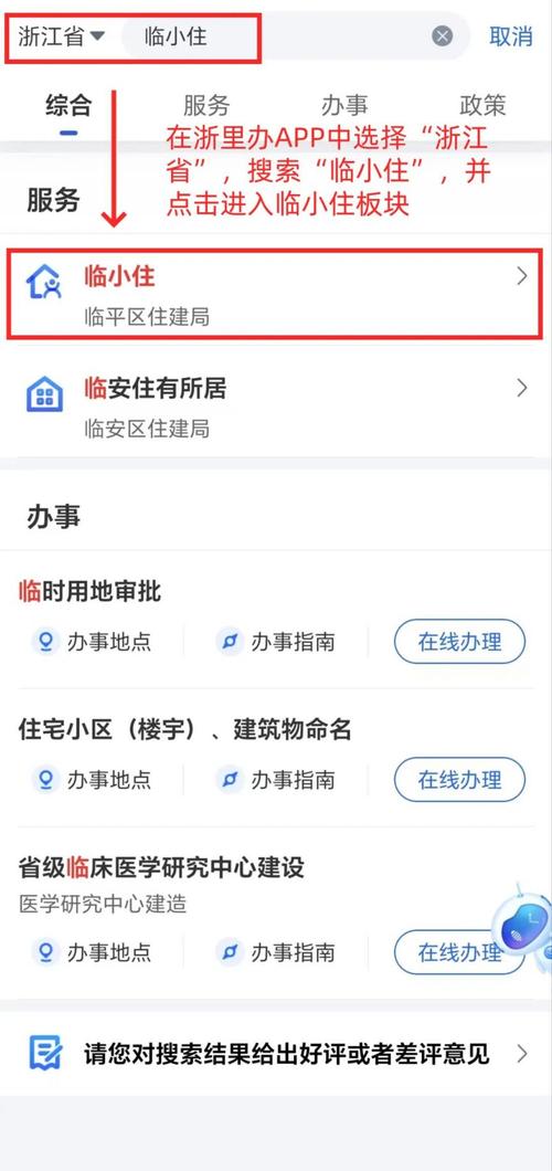 怎么申请杭州公租房