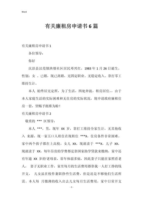 南京廉租房怎么申请