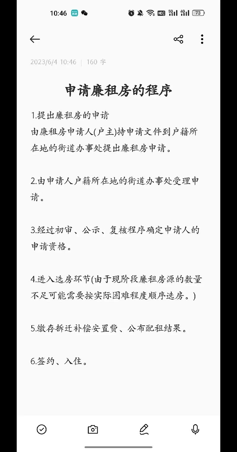 南京廉租房怎么申请