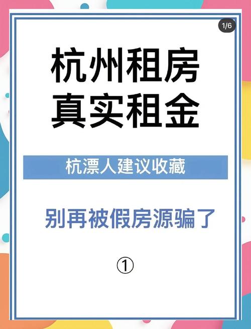 手机租房怎么减免租金