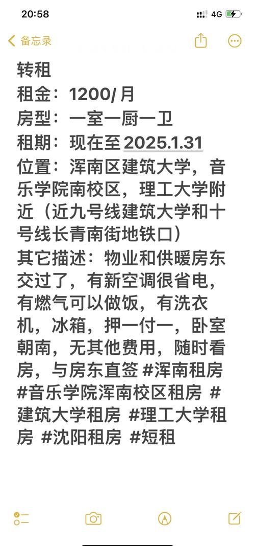 沈阳公租房怎么换房