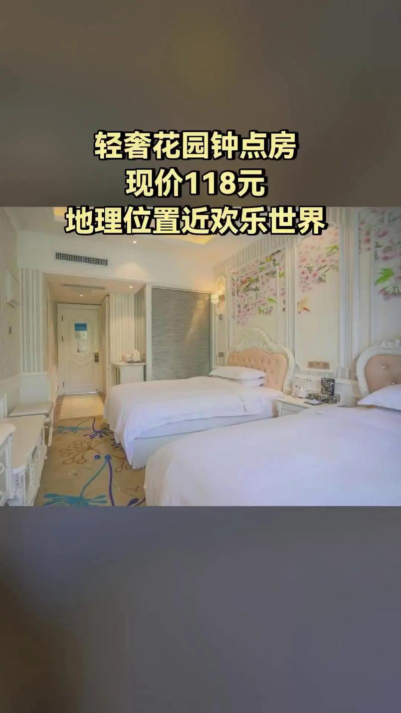 南湖花园酒店