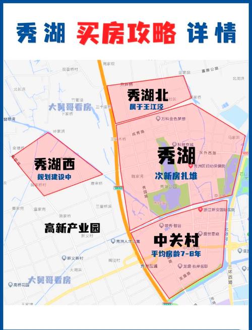 嘉兴秀州房价