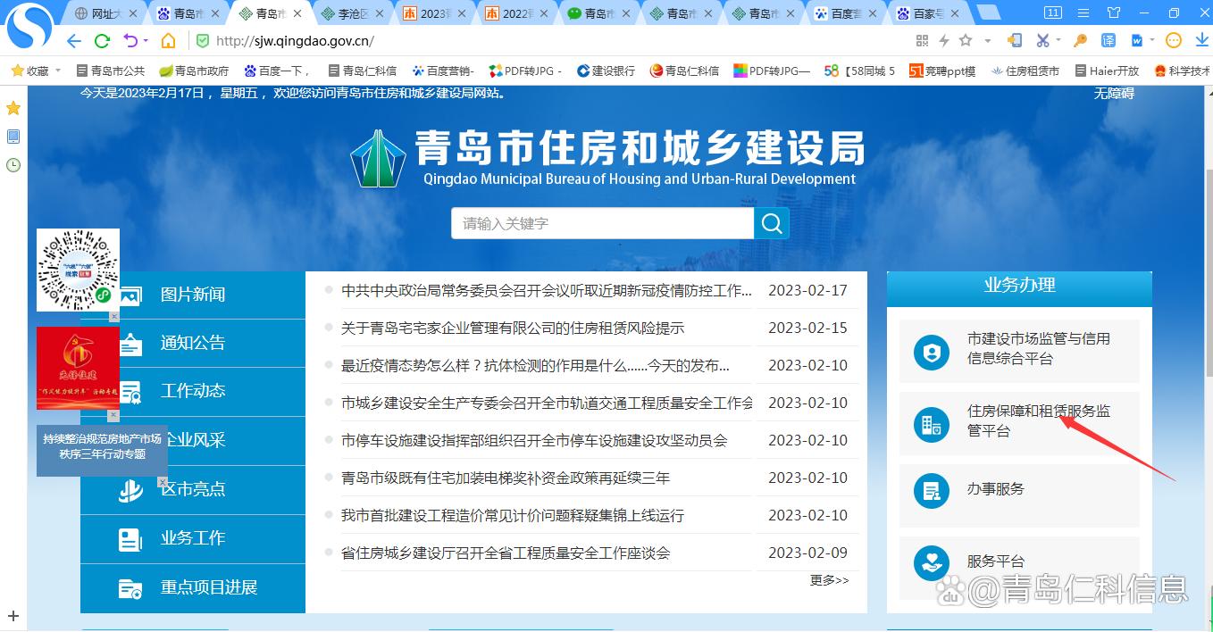 青岛廉租房怎么审查
