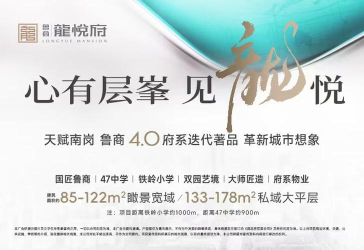 禹城新楼盘开盘信息