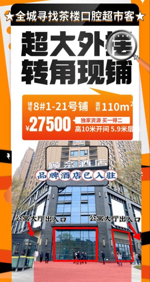 成都香槟城楼盘详情