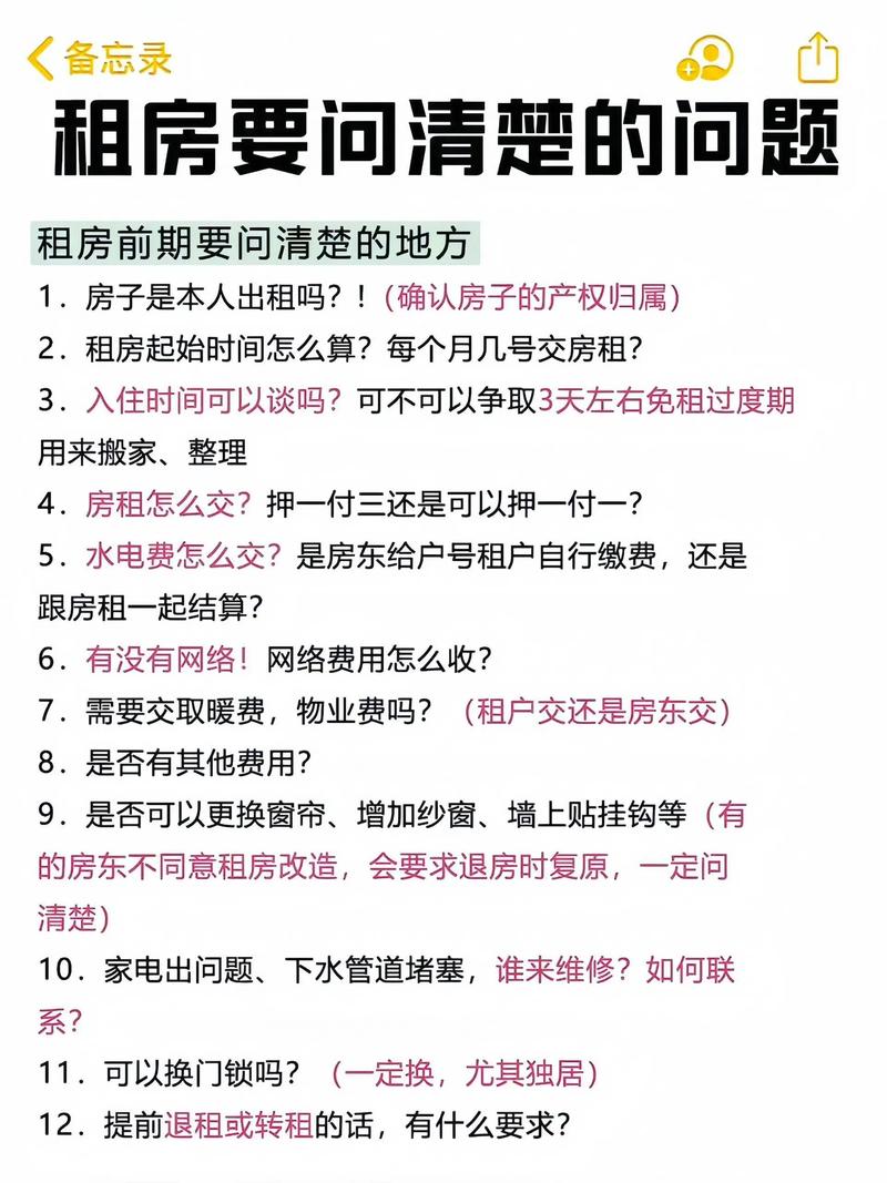 怎么去温馨家园租房