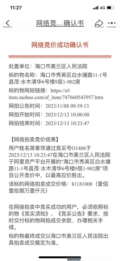 水青木华房价
