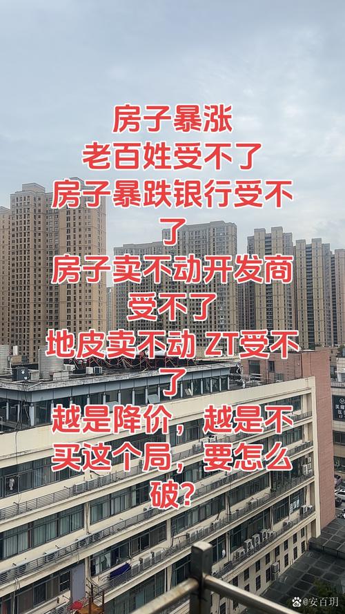 房价或全面失控