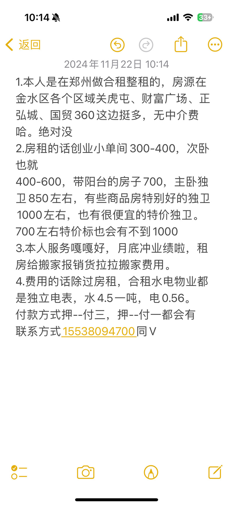 郑州租房买不起怎么租