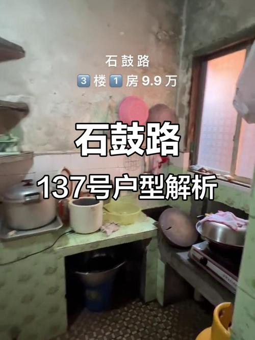 石鼓路房价