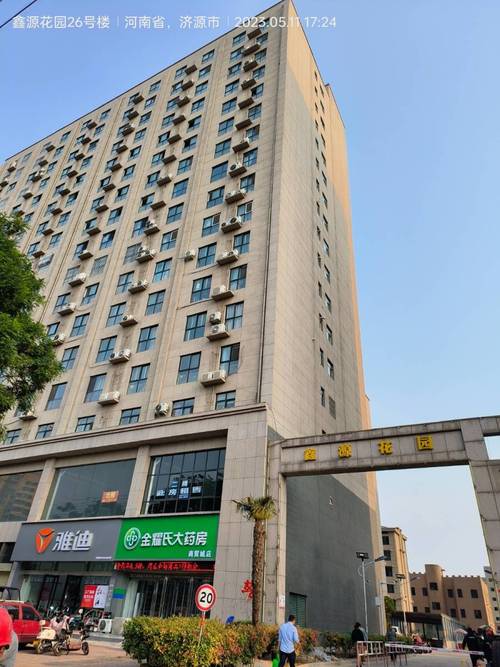 天津鑫发花园