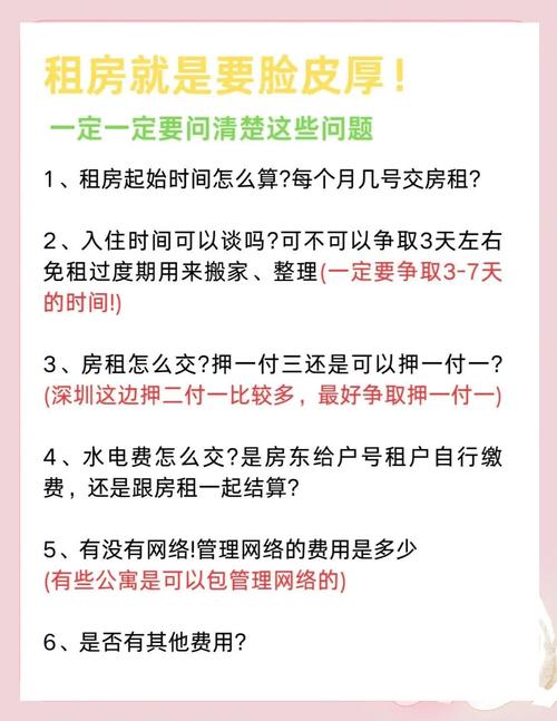 怎么在同城招租房