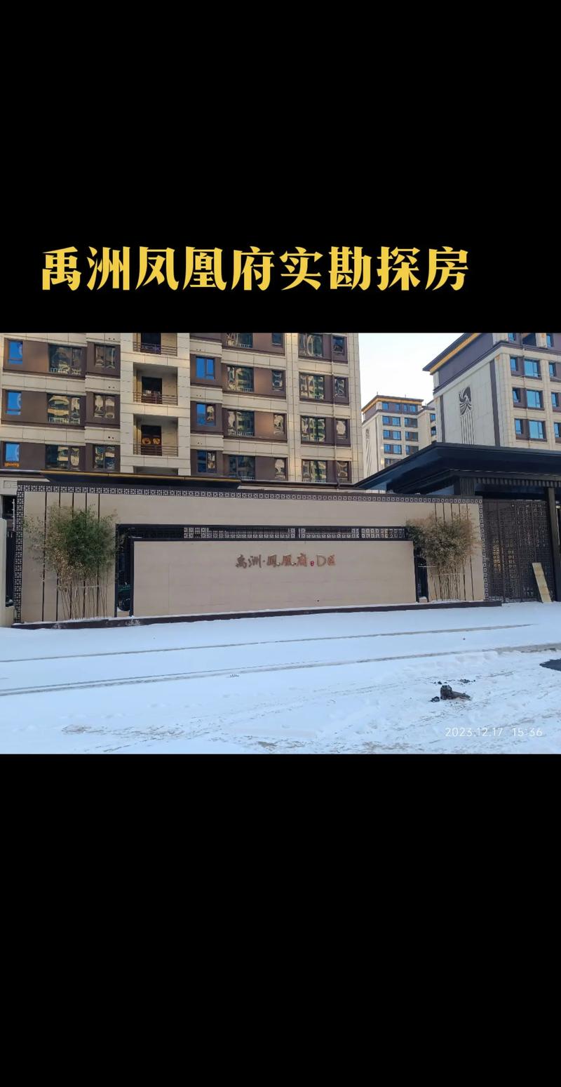 唐山市新开楼盘