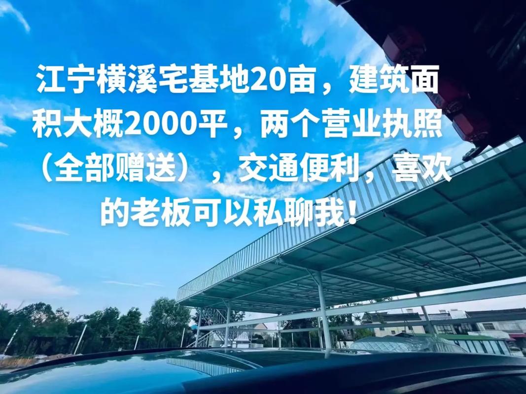 江宁横溪房价