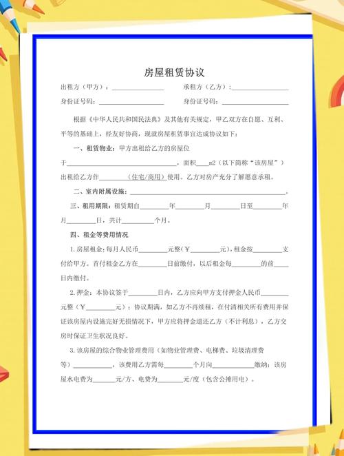 租房记录怎么作废合同