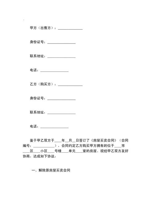 租房清退协议怎么写
