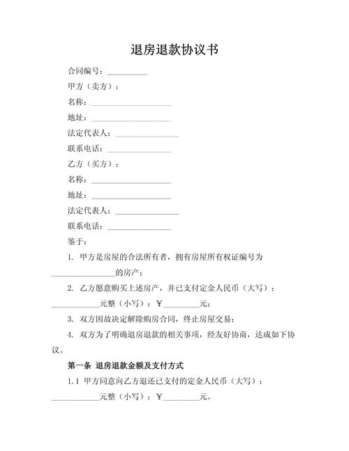 租房清退协议怎么写
