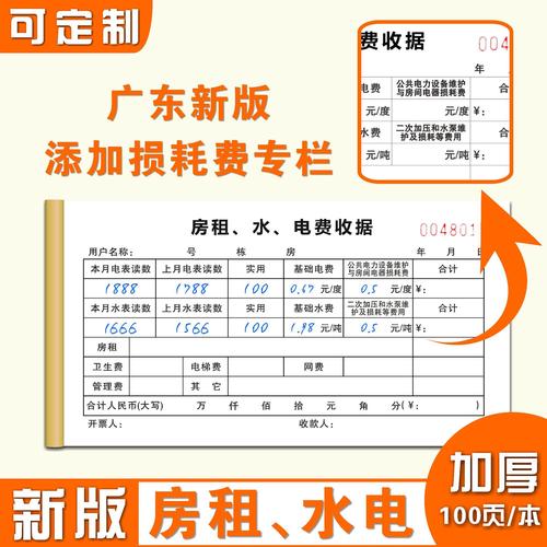 租房水电气怎么结算