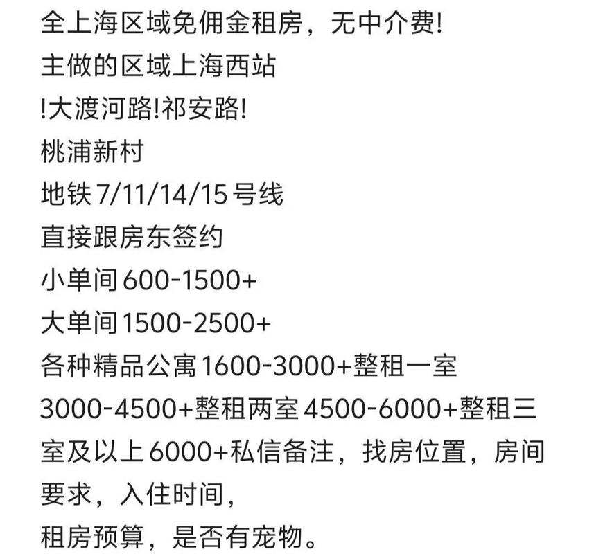 没中介怎么租房便宜