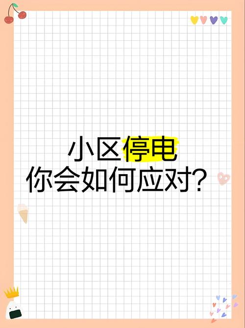 租房子怎么停电