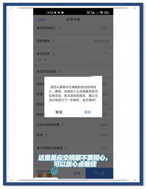 怎么申请退租房税