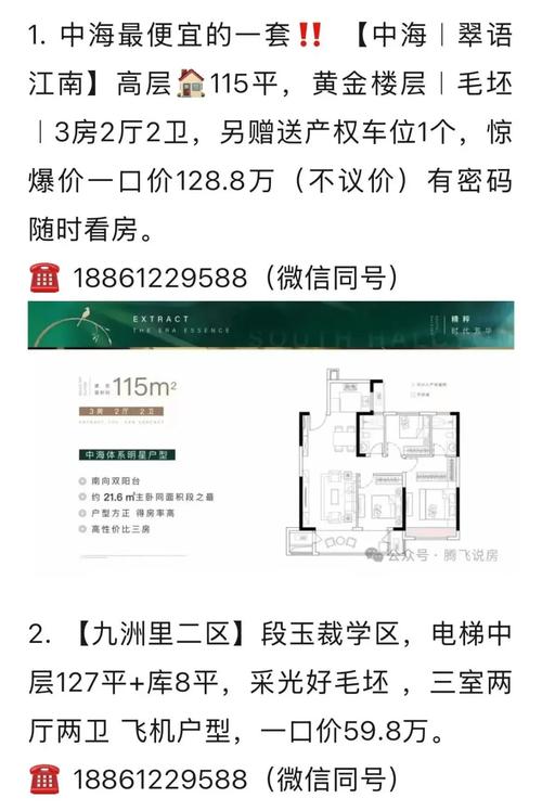 海城公园里楼盘价格