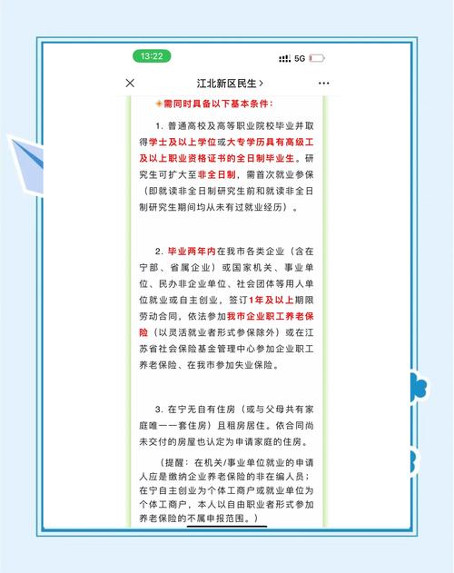 南京租房补贴怎么发放
