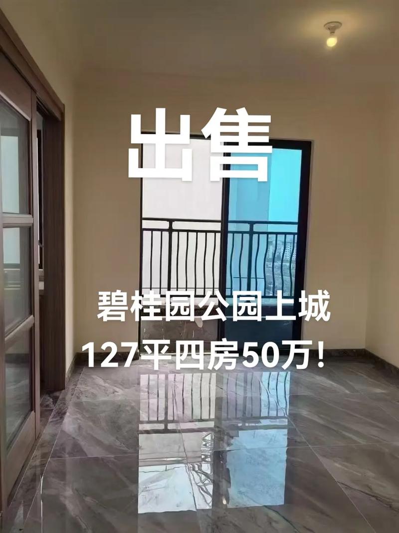 如东碧桂园房价