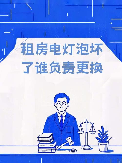 租房灯坏了怎么查