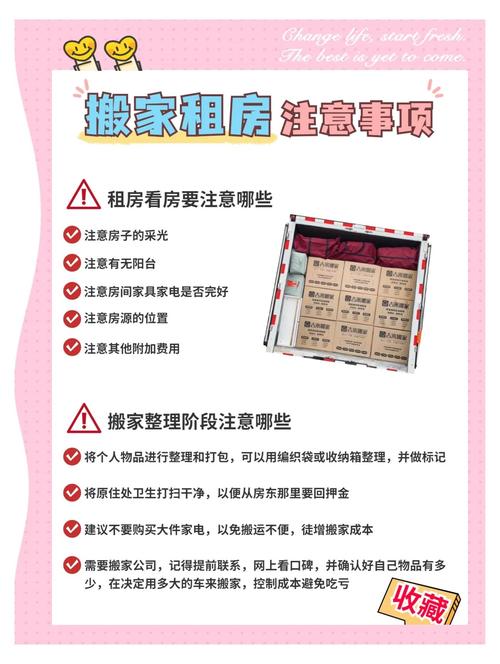 疫情期间租房怎么搬走