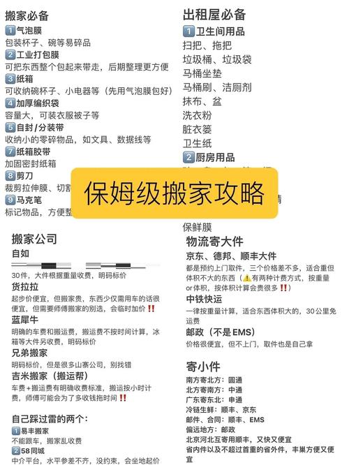 疫情期间租房怎么搬走
