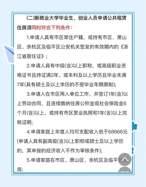 桂林公租房怎么报名