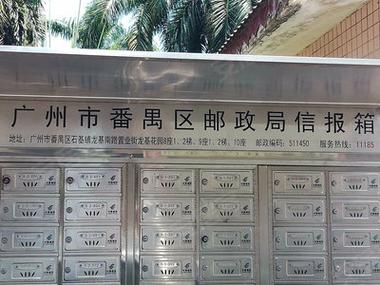 番禺龙基花园
