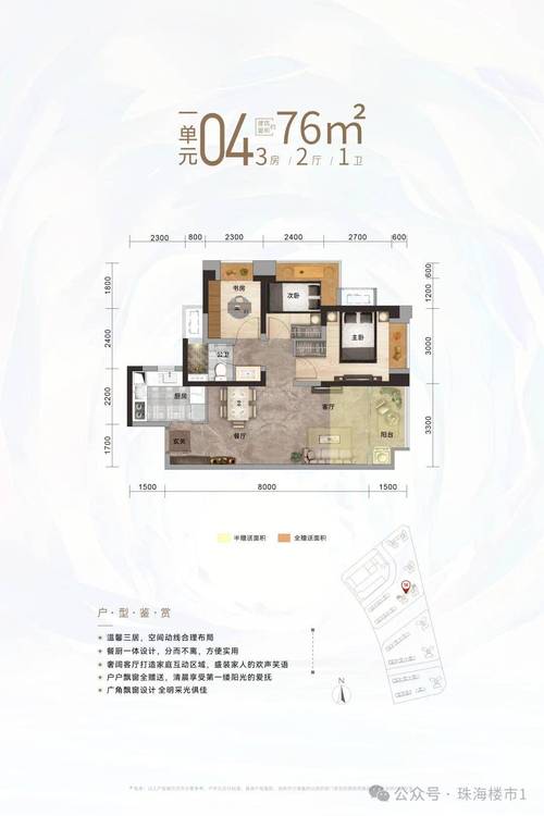 珠海市楼盘信息