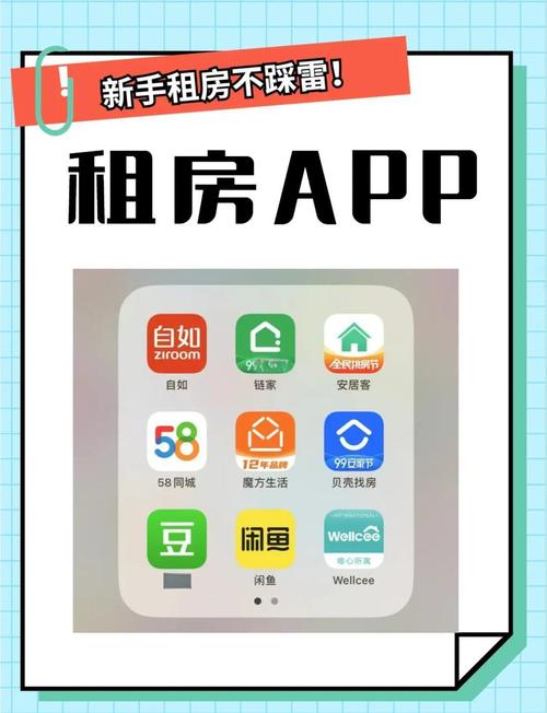 苹果怎么下载豆瓣租房