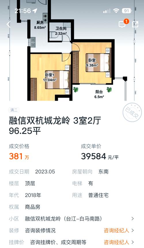 福州君临闽江房价