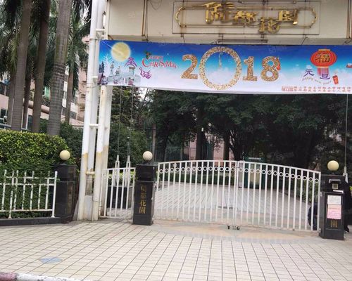 佛山桥都花园