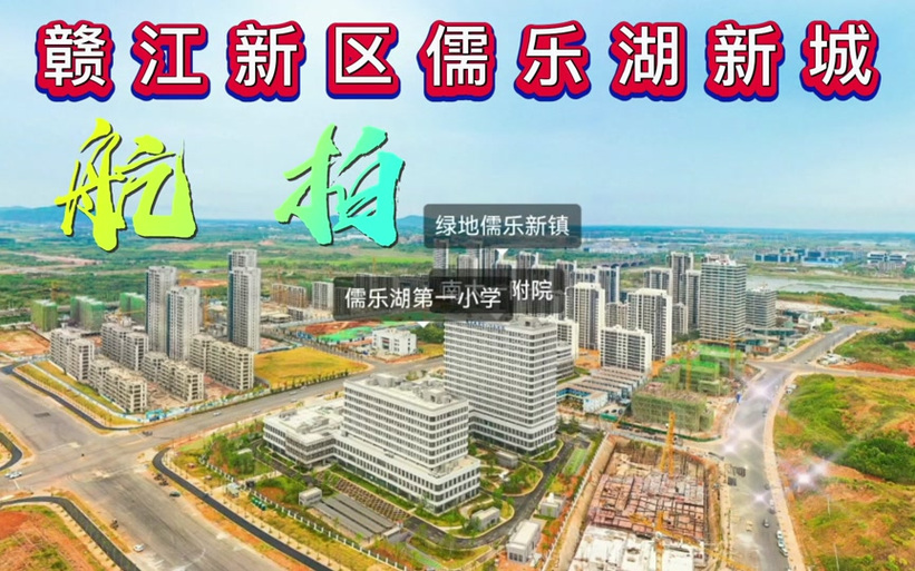儒乐湖房价