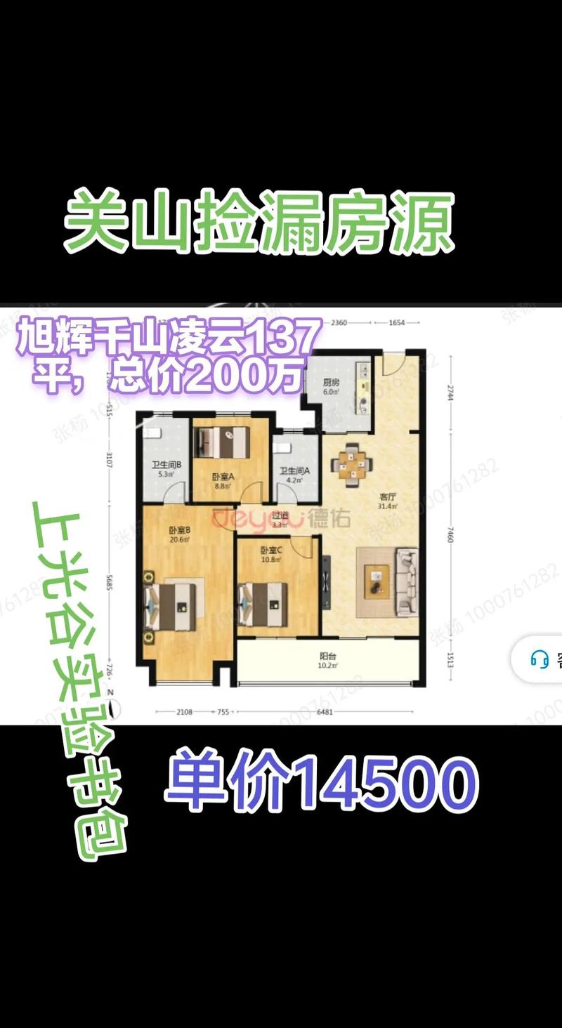 凌云县房价