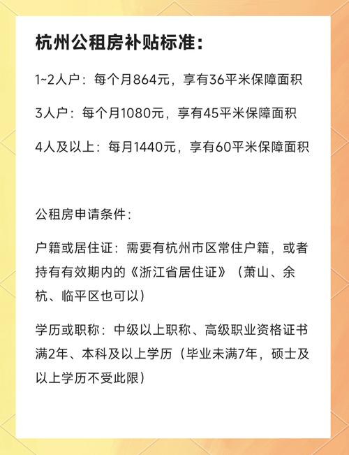 公租房补贴怎么停