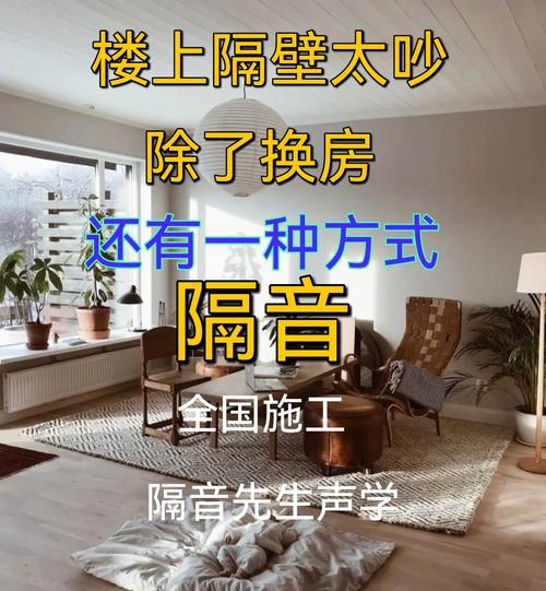 租房的房子怎么隔音